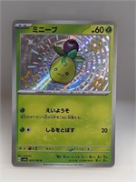 Pokemon 2023 Japanese Smoliv 203