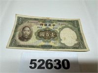 1936 China 100 Yuan Banknote