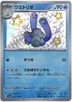 Pokemon Card Japanese Shiny Wugtrio S 227/190 sv4a