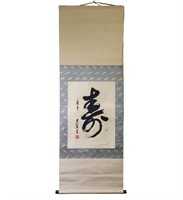 An Ink Calligraphy Scroll With Signature And Seal