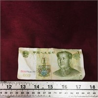 1999 China 1 Yuan Paper Money Bill