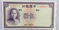 1937 China Republic 5 Yuan Banknote