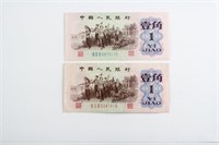 Two 1962 China 10 Cent Banknotes