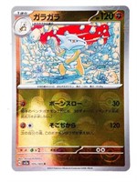 Marowak Foil 105/165 Master Ball Foil Pokemon Japa
