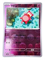 Pokemon Card sv2a 079/165 Slowpoke Master Ball Mir