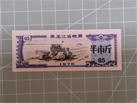 1978 foreign banknote