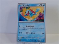 Pokemon Card Rare Japanese Squirtle 7/165