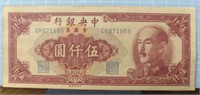 1949 Chinese bank note