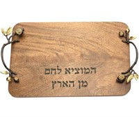 Wooden Challah Board with Sculpted Handles
