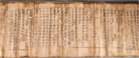 Jin Zang Sutra before Ming Dynasty (Zhaocheng)