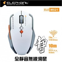 ELEPHANT - M-521-WH fully silent wireless mouse