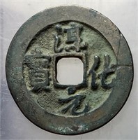 976-997 Northern Song Chunhua Yuanbao H 16.33