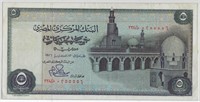 Egypt 5 Pounds,Oct.13.1976,Fancy SN. E10f