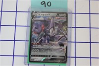Genesect V Japanese Fusion Stamped 069/100 (RR)