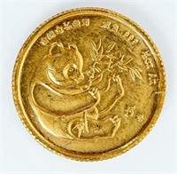 Coin 1984 Gold 1/20th Panda .999 Fine Gold Coin