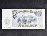 1951 Bulgaria 200 Leva Banknote Bill