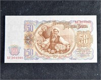 1951 Bulgaria 50 Leva Banknote Bill