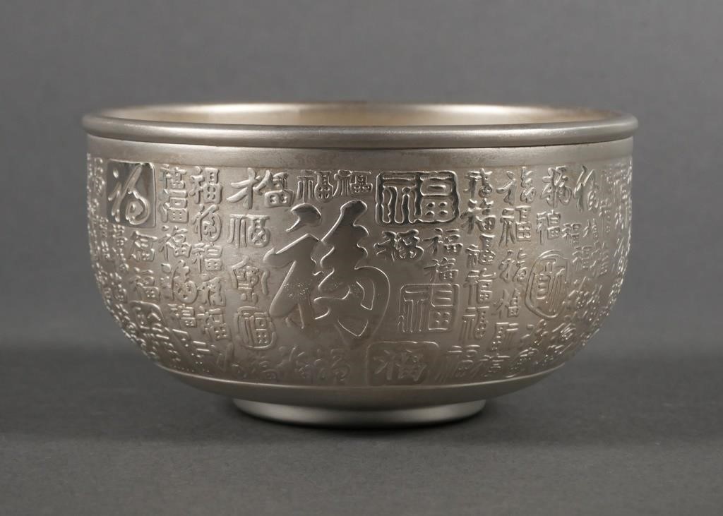 Chinese .999 Silver Blessing Bowl