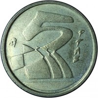 Spain 5 pesetas, 1990