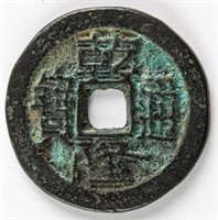 1711-1799 China Qian Long Tong Bao Dragon Reverse