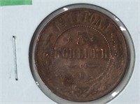 1911 Russian 3 Kopels Coin