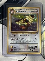 Pokemon Pidgeot #018 Holo SWIRL