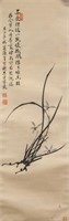 Chinese Watercolor Signed Guan Haoxing