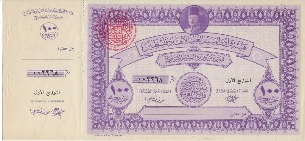 1948 Egypt Save Palestine 100 Pounds+Gift!!  E1AA