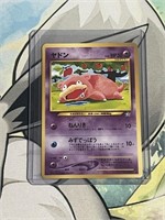 Pokemon Slowpoke Japanese