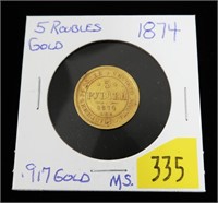 1874 Gold 5 Rubles .917 Gold (.1929 oz.), MS