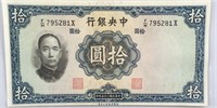1936 China Republic 10 Yuan Banknote