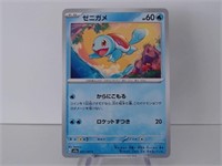 Pokemon Card Rare Japanese Squirtle