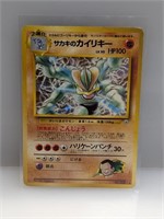 Pokemon 1999 Giovanni’s Machamp Holo 68