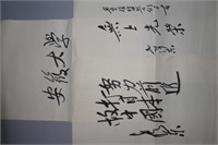 CHINESE INK ON PAPER CALLIGRAPHY