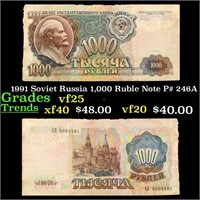 1991 Soviet Russia 1,000 Ruble Note P# 246A Grades