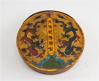 Chinese Round Wood Box with Qianlong Mark