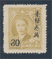 CHINA #1035 MINT VF NGAI