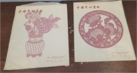 Beautiful Chinese folk paper cuttings in original