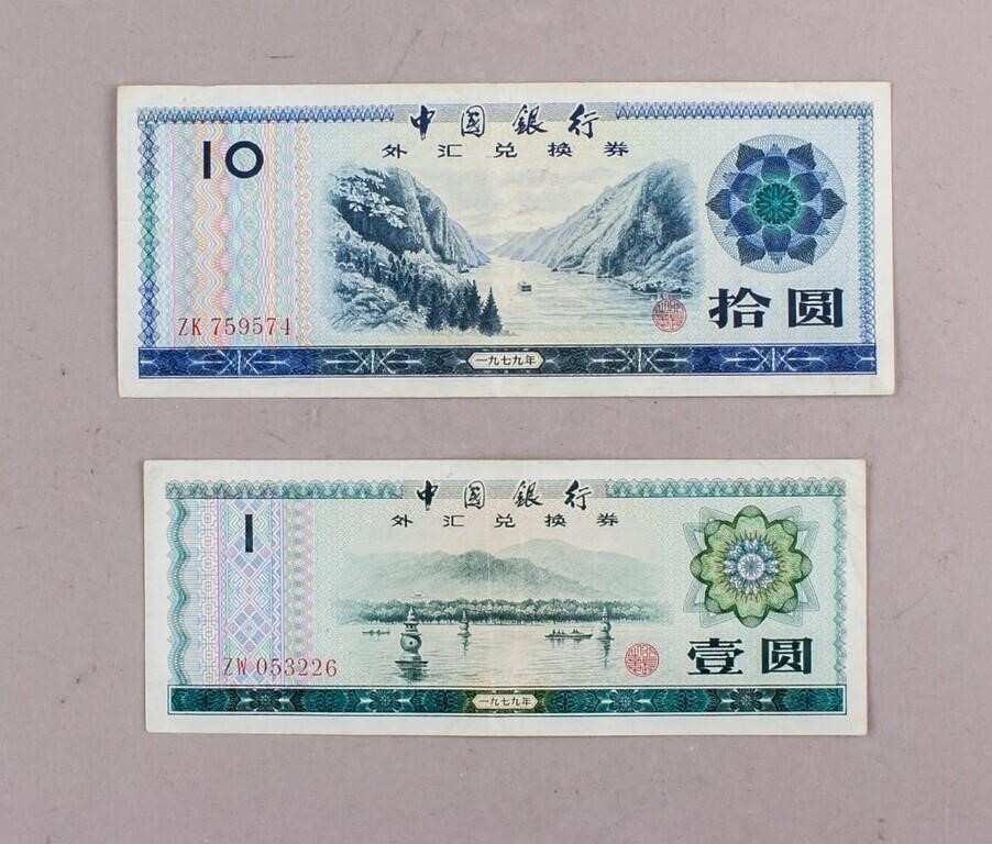 1979 PRC China Foreign Exchange Certificates 2pc