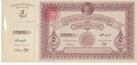 1948 Egypt Save Palestine 5 Pounds +Gift!!  E2AA