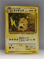 1999 Pokemon Fossil Raichu Japanese Holo #26