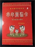 Year Of The Sheep 2003 China Card