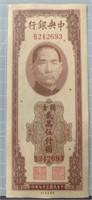 1948 Chinese Bank note