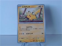 Pokemon Card Rare Japanese Pikachu