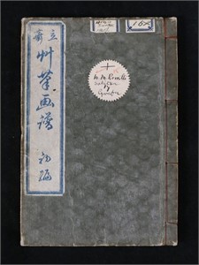 Hiroshige Sohitsu Gafu Volume 1 Woodblock Book