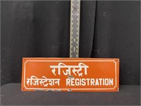 Foreign Enamel Registration Advertising Sign