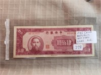 1945 China Republic 400 Yuan Lilac AU