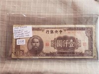 1945 China Republic 100 Yuan Portrait Sys on Lower
