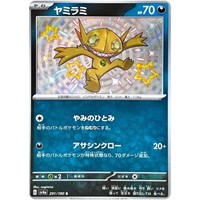 Pokemon Card Japanese Shiny Sableye S 291/190 sv4a