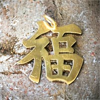 14K Yellow Gold 1" Chinese Symbol Pendant